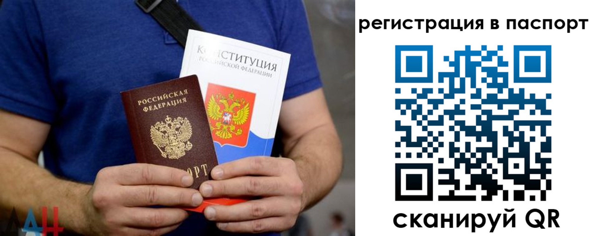прописка гарантия в Арамили