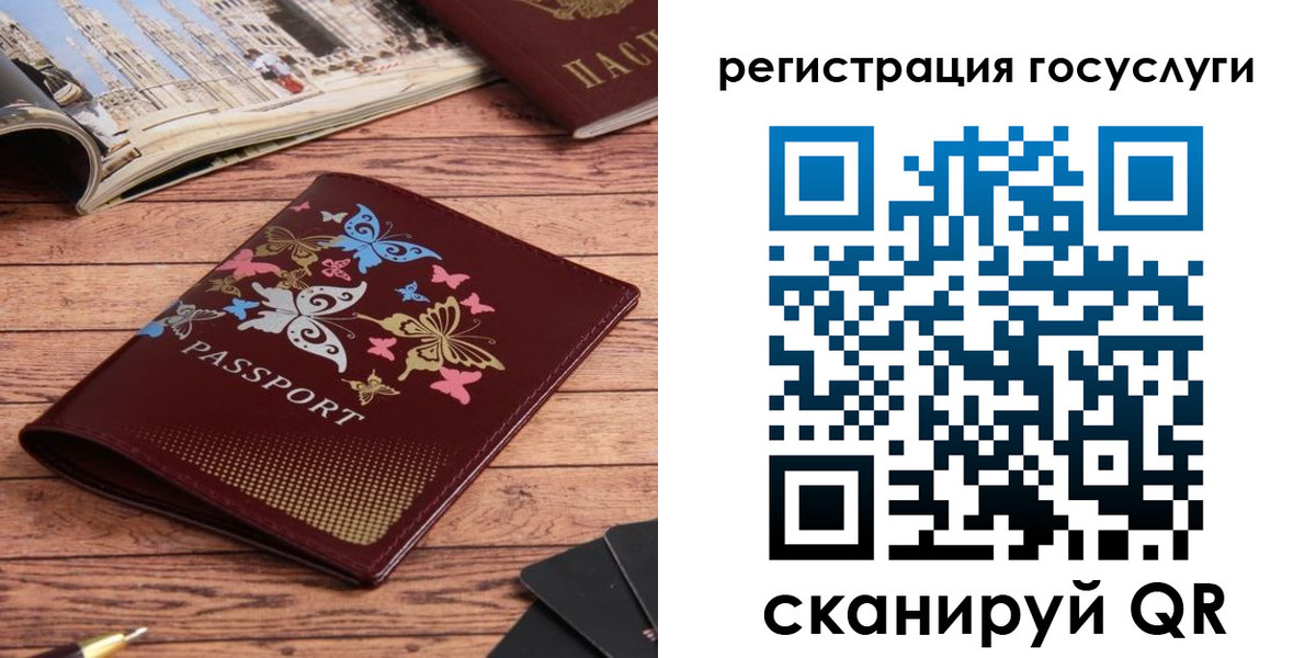 прописка для школы в Арамили